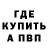 Амфетамин Розовый Jo Baga