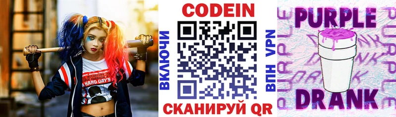Codein напиток Lean (лин)  купить наркотики сайты  Чита 