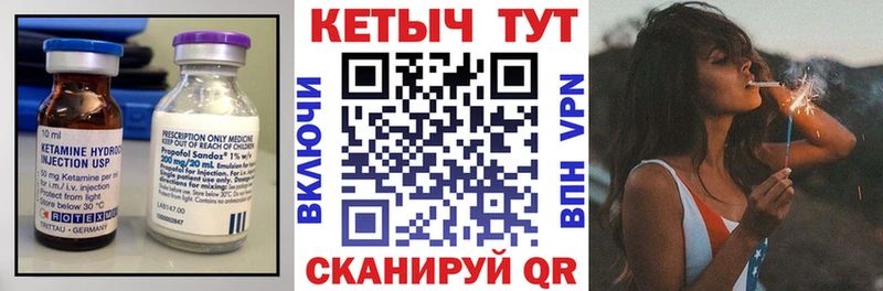 КЕТАМИН VHQ hydra Чита