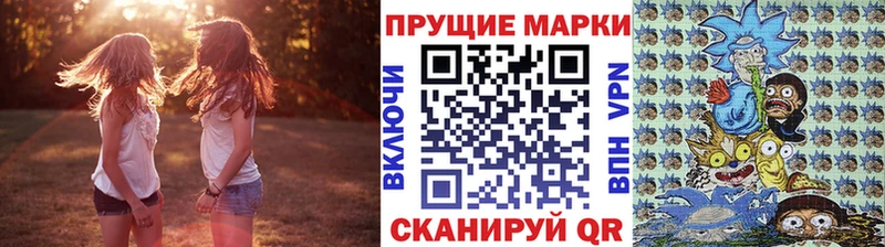 Наркотические марки 1500мкг  Чита 