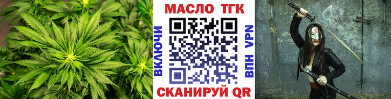 Дистиллят ТГК вейп с тгк Чита
